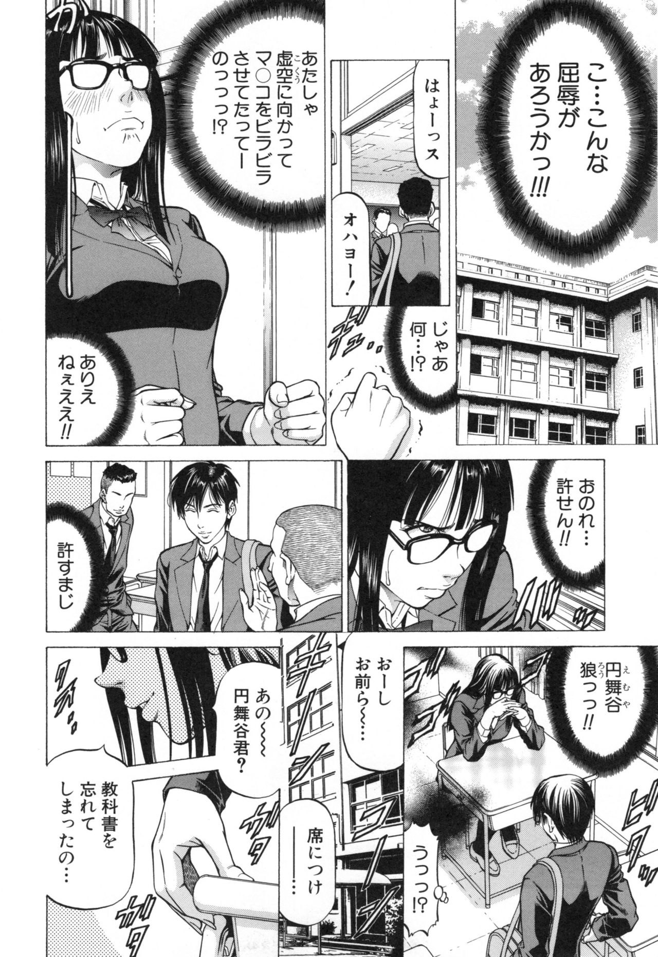 Sokuiki - Page 66