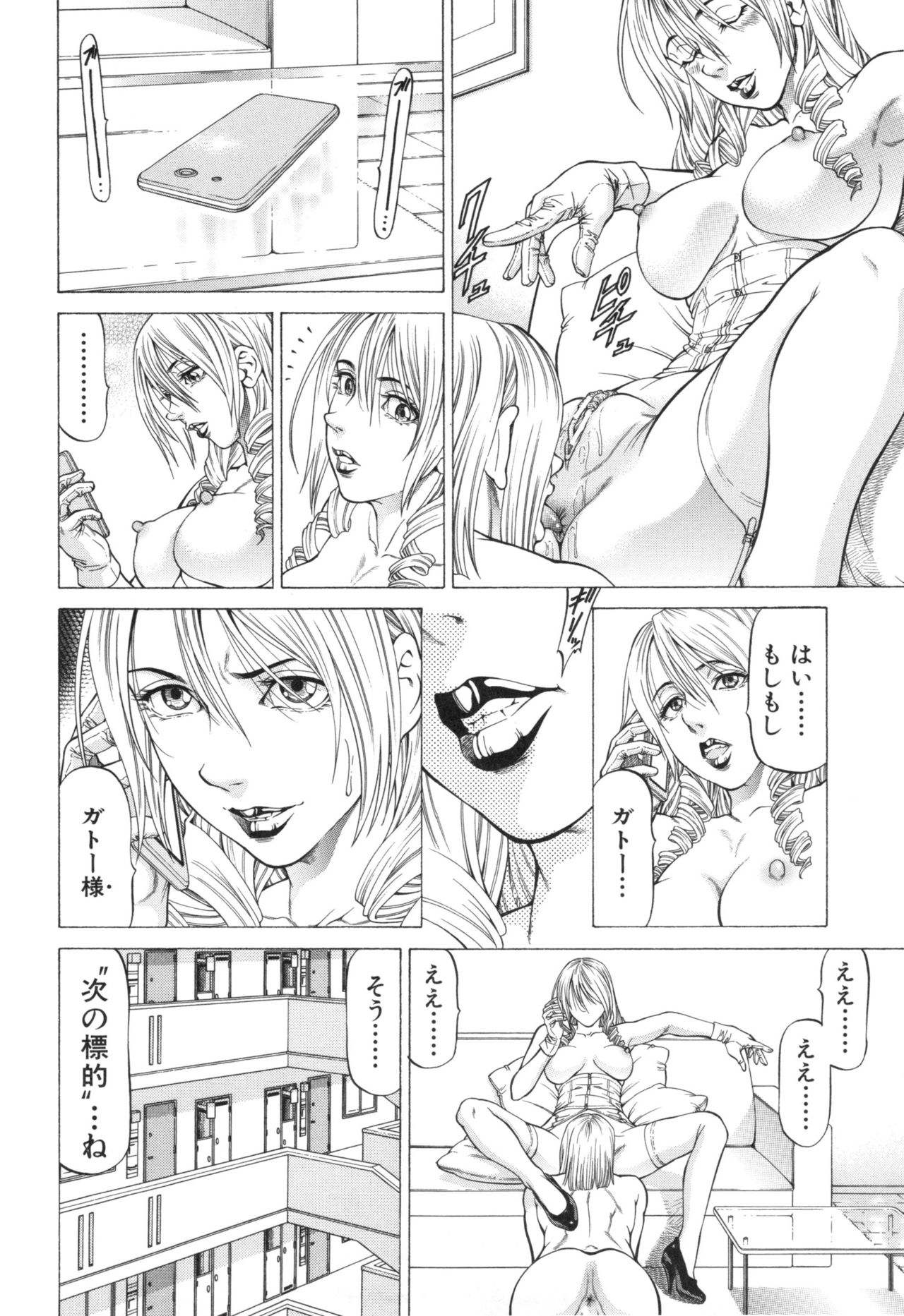 Sokuiki - Page 86