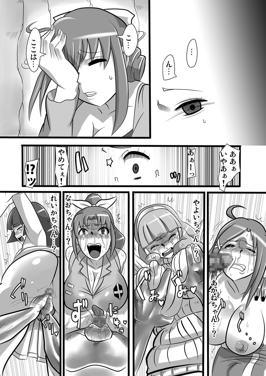 20-nengo no Smile - Page 9