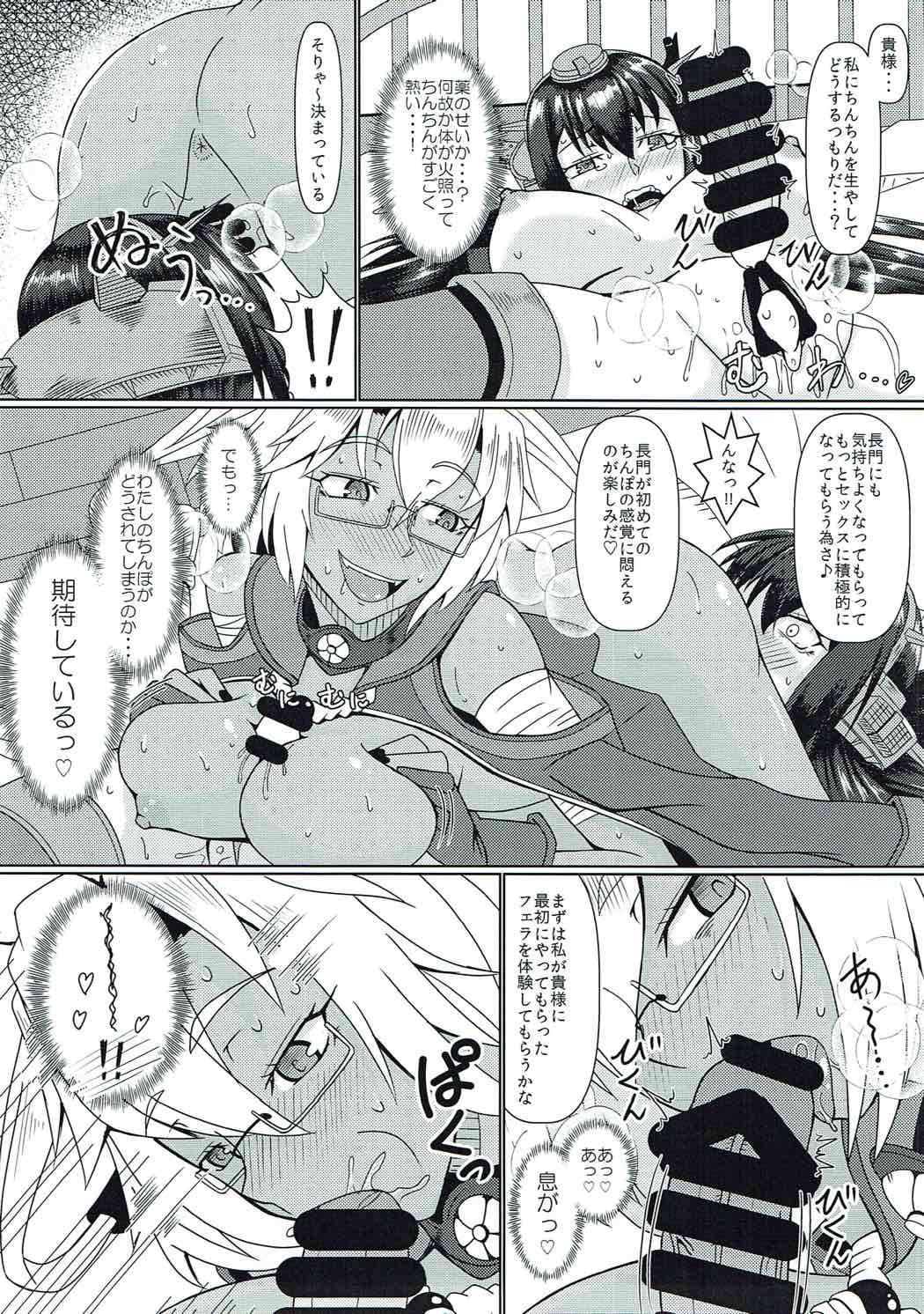 Futafuta MusaNaga - Page 12