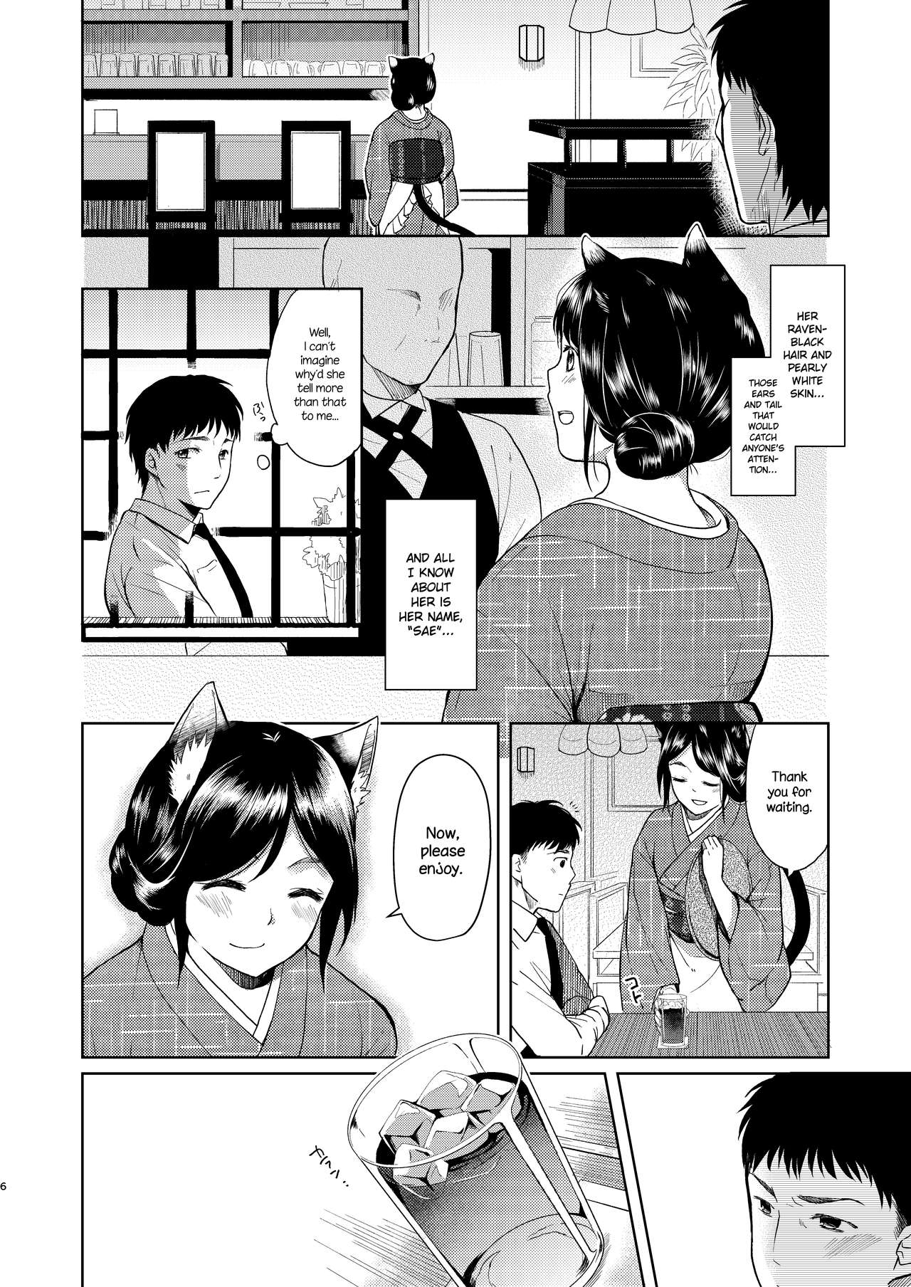 Kimi Omou | Thinking Of You - Page 5