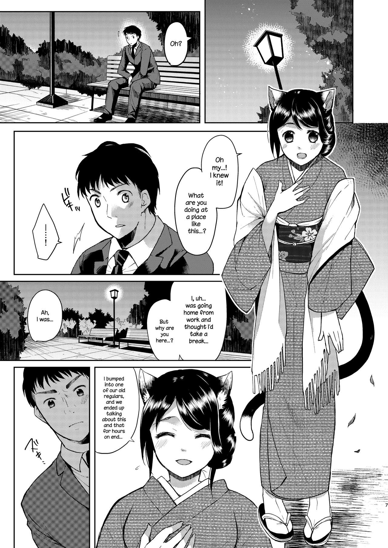 Kimi Omou | Thinking Of You - Page 6