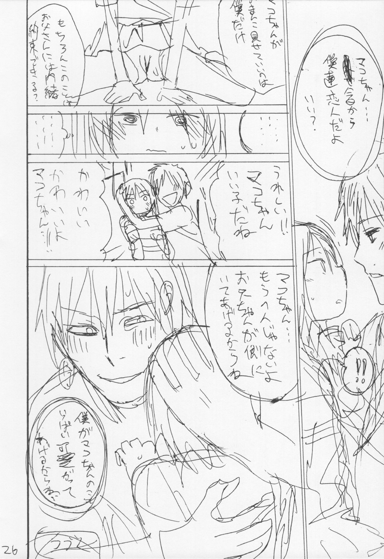 Tonari no Mako-chan Vol. 1.5 - Page 28