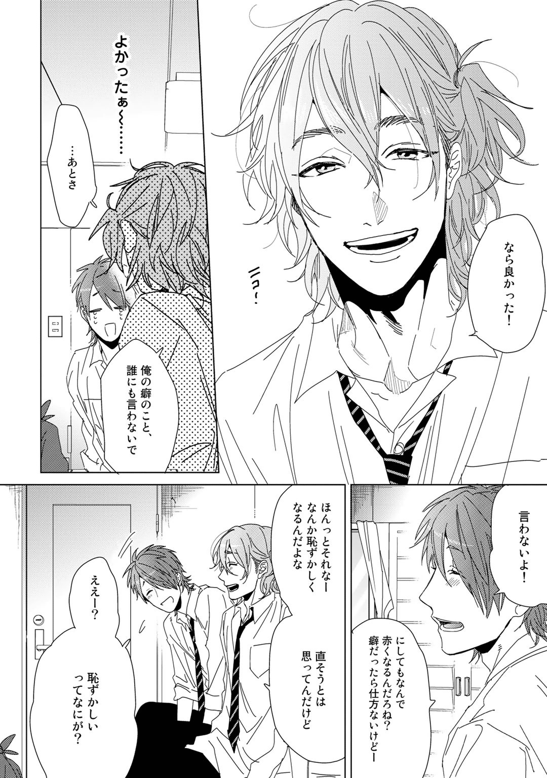 Yarichin ☆ Bitch Bu Vol.01 - Page 189