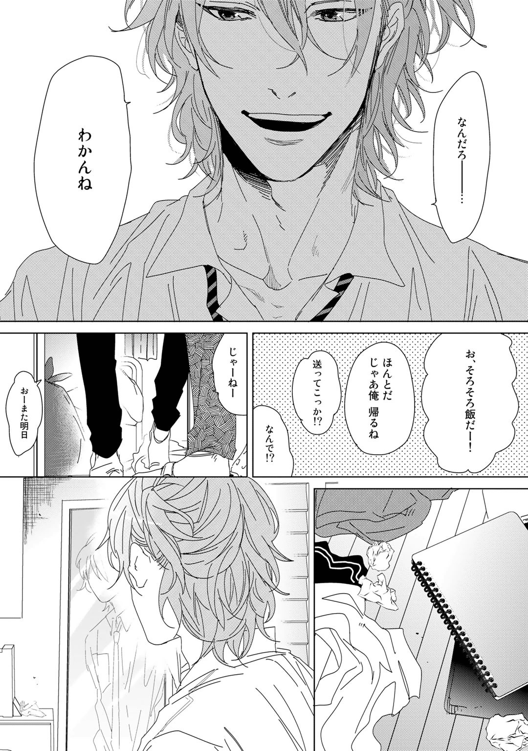 Yarichin ☆ Bitch Bu Vol.01 - Page 190