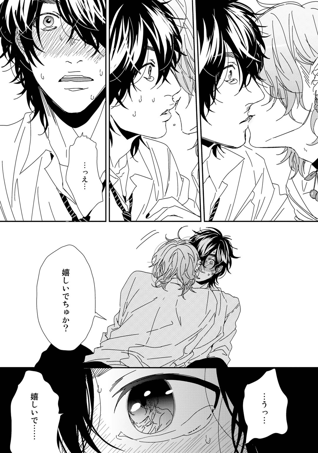 Yarichin ☆ Bitch Bu Vol.01 - Page 220