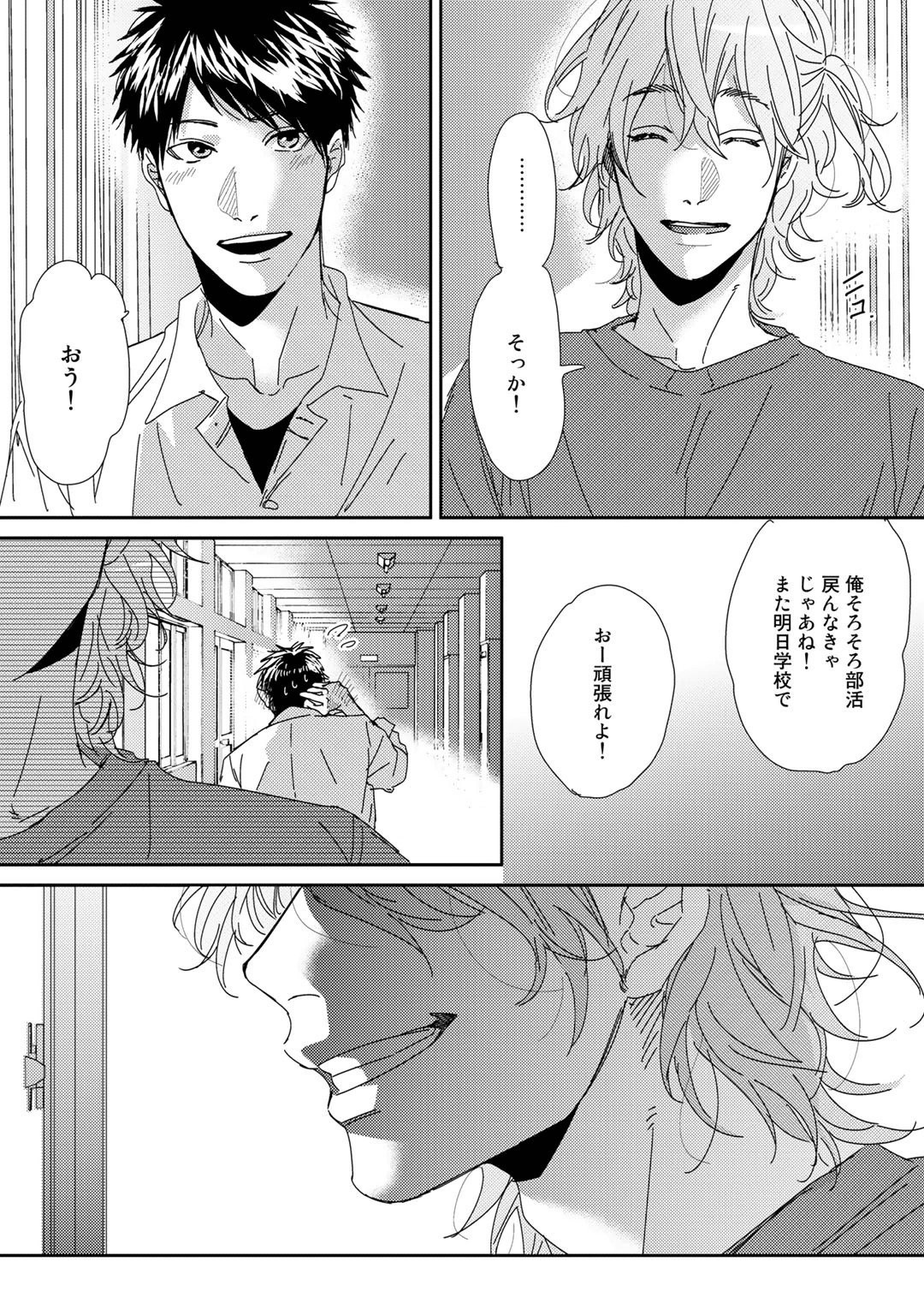 Yarichin ☆ Bitch Bu Vol.01 - Page 228