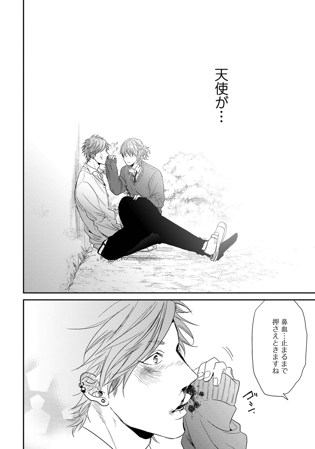 Yarichin ☆ Bitch Bu Vol.01 - Page 66