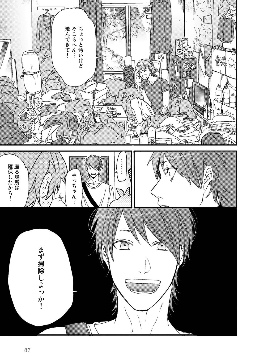 Yarichin ☆ Bitch Bu Vol.01 - Page 91