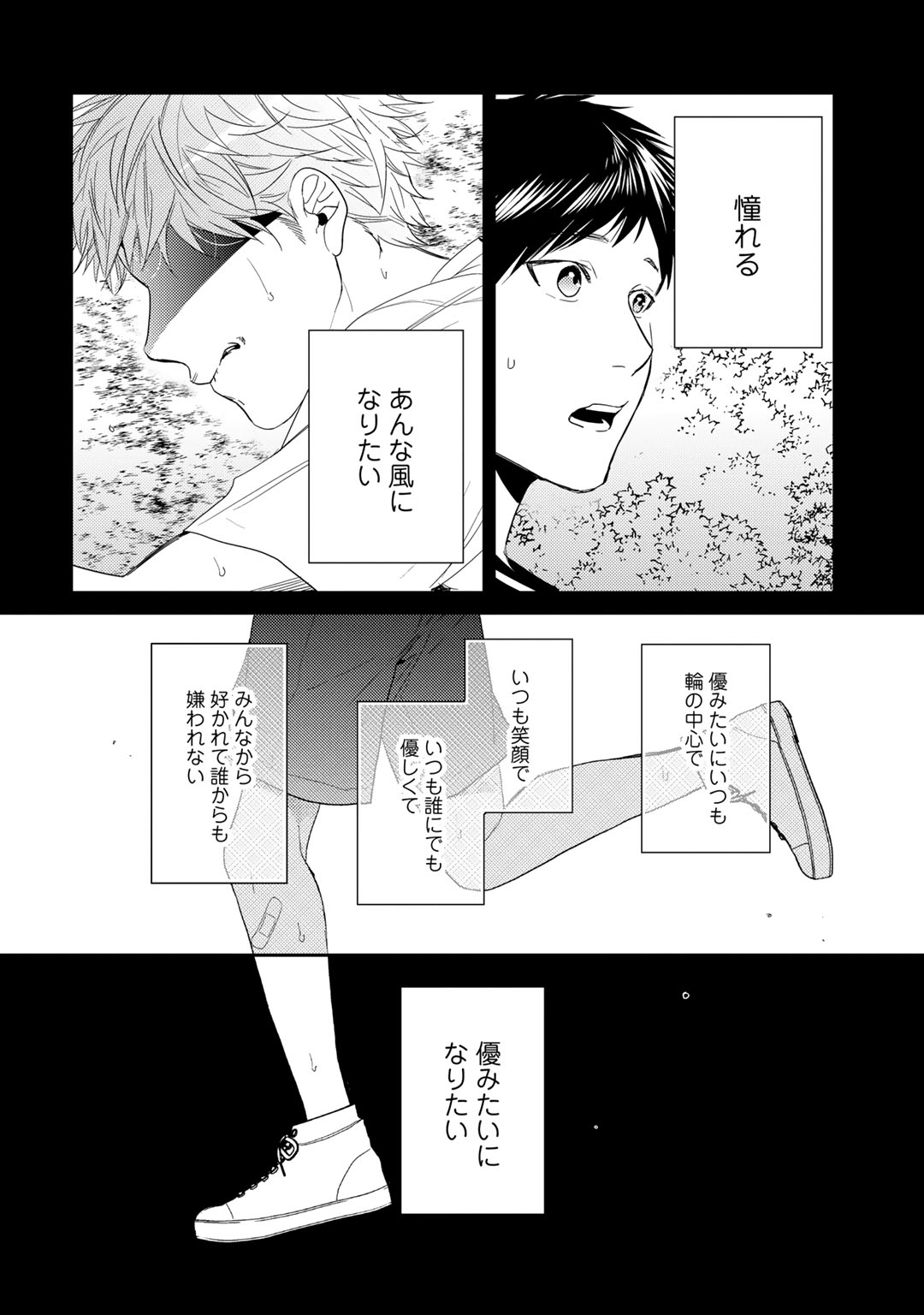 Yarichin ☆ Bitch Bu Vol.02 - Page 20