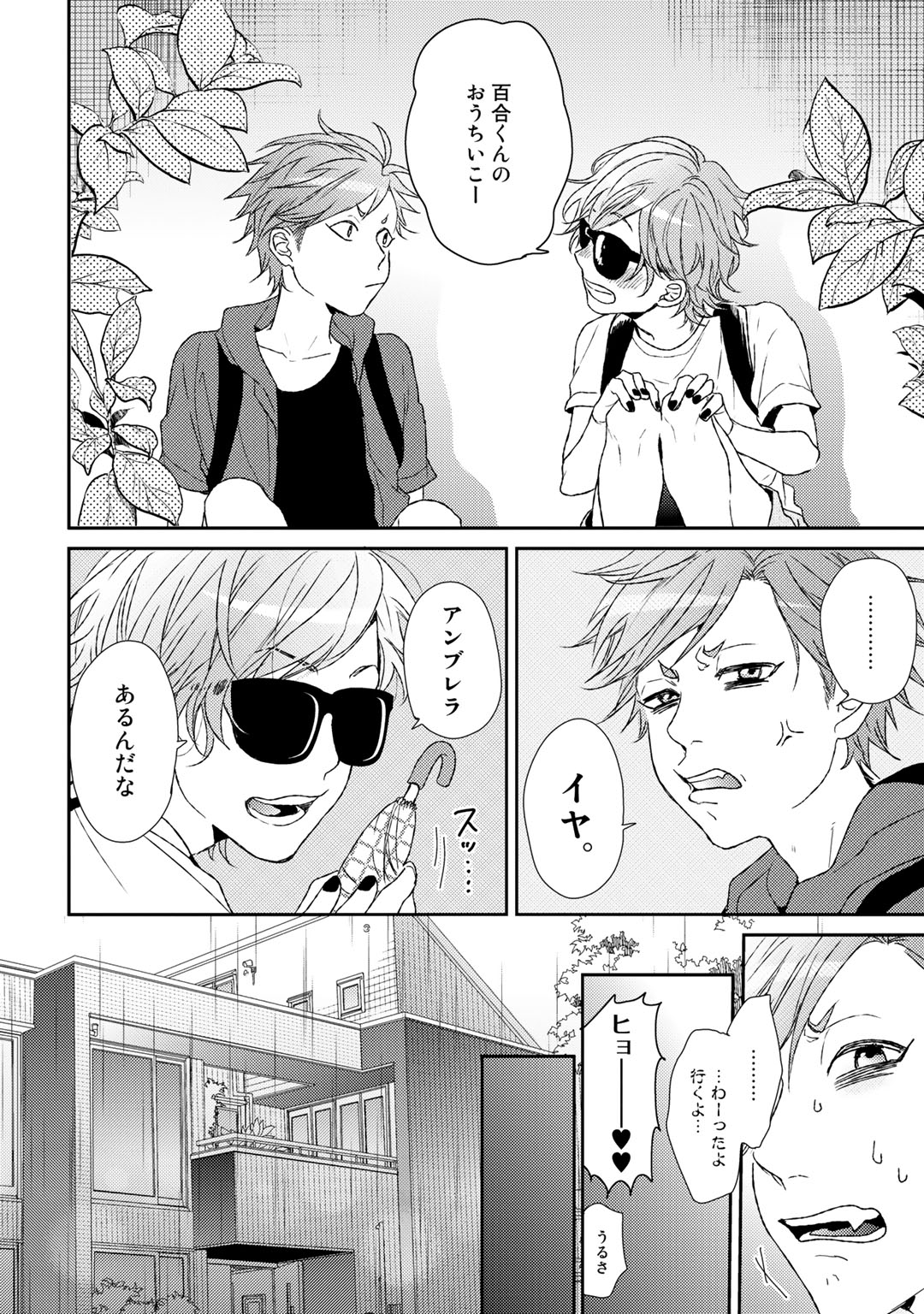 Yarichin ☆ Bitch Bu Vol.02 - Page 224