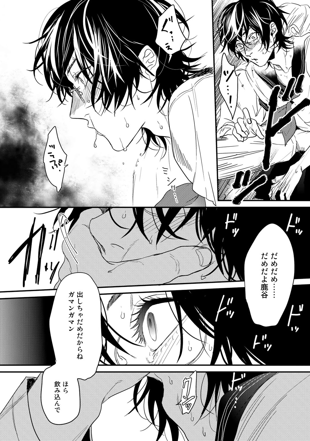 Yarichin ☆ Bitch Bu Vol.02 - Page 52