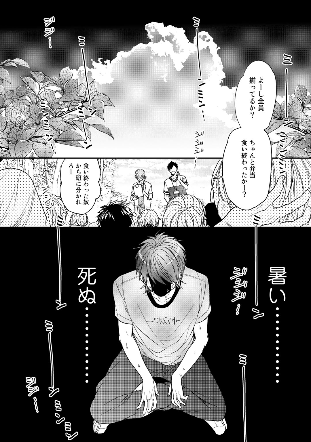 Yarichin ☆ Bitch Bu Vol.02 - Page 54