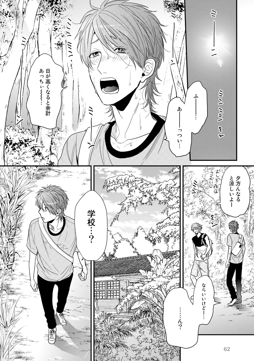 Yarichin ☆ Bitch Bu Vol.02 - Page 66