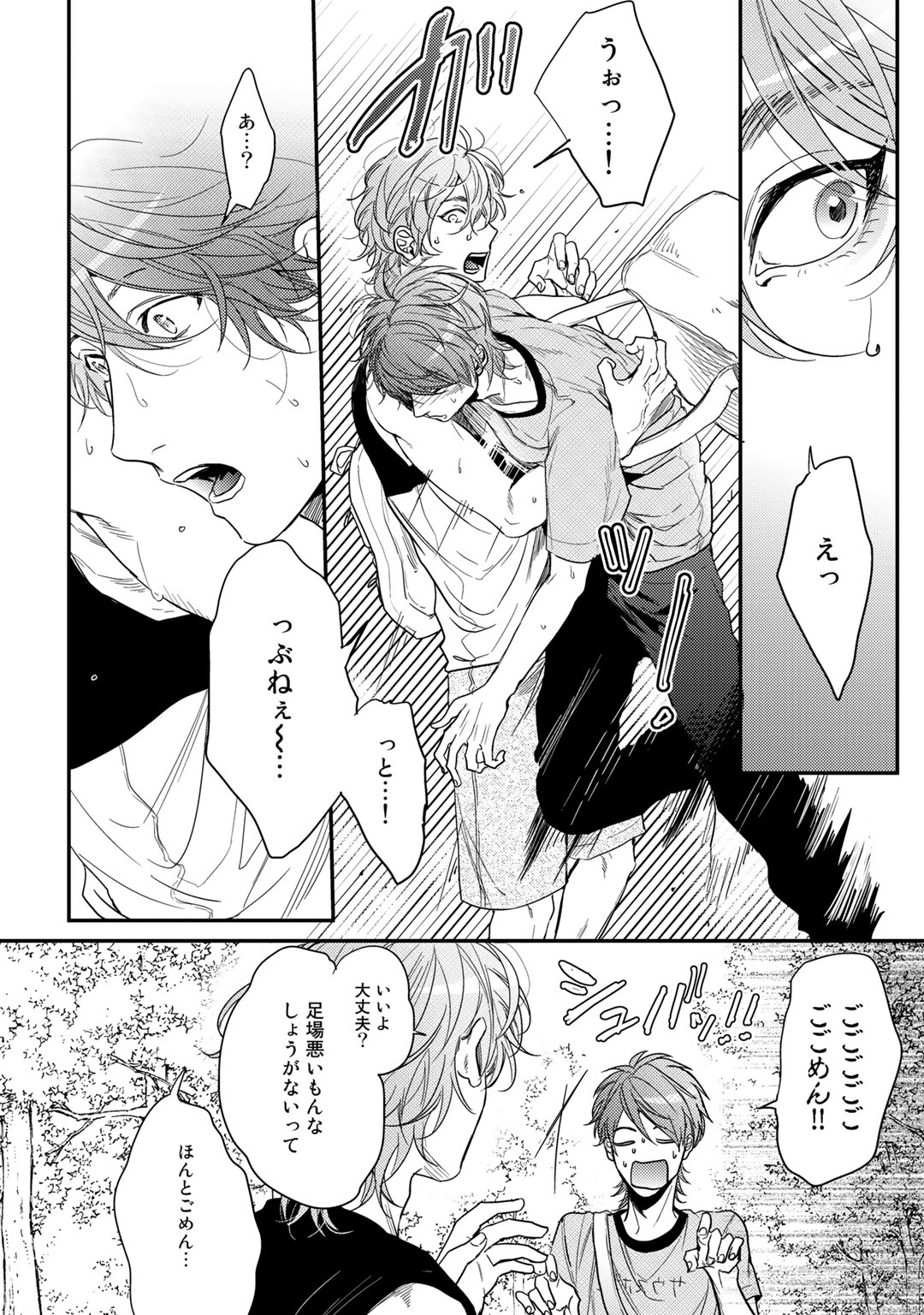 Yarichin ☆ Bitch Bu Vol.02 - Page 68