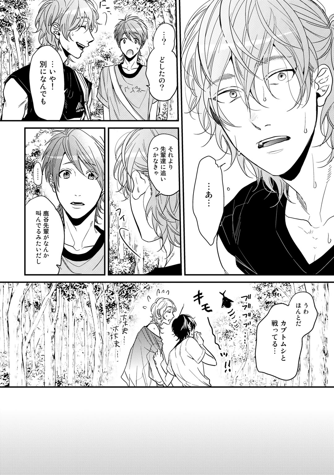 Yarichin ☆ Bitch Bu Vol.02 - Page 70