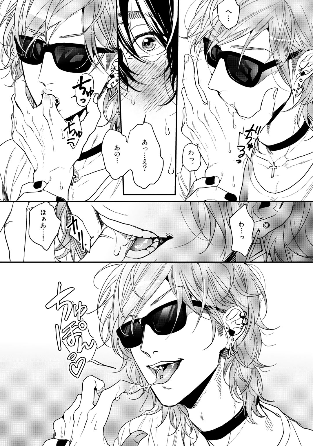Yarichin ☆ Bitch Bu Vol.02 - Page 73