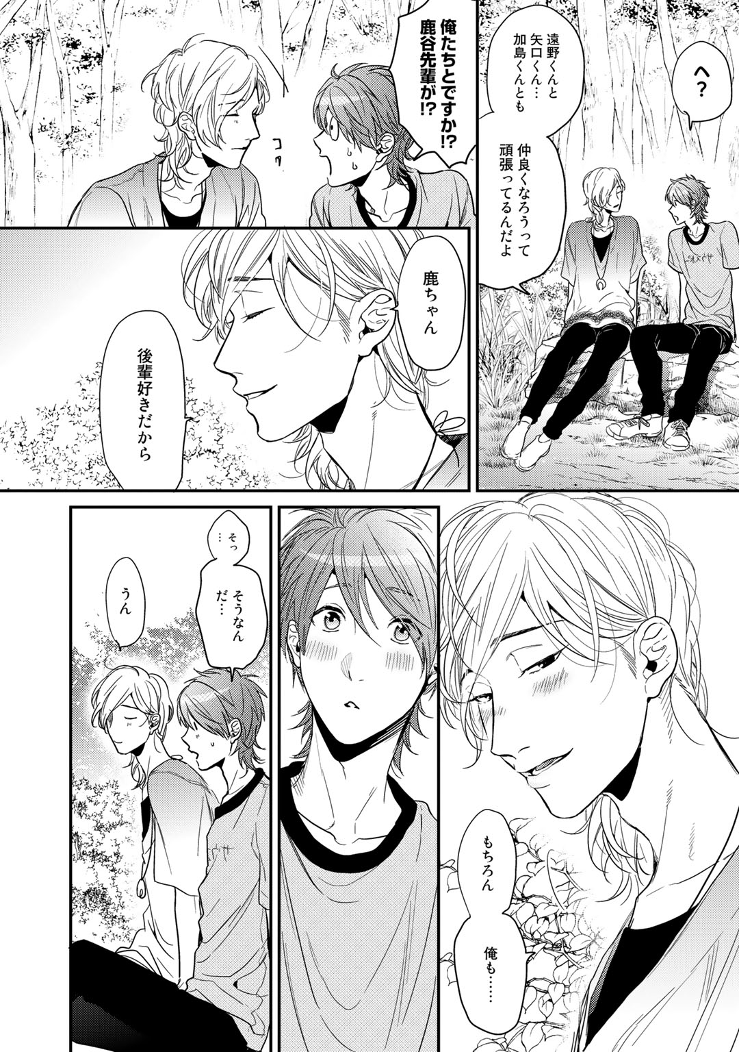 Yarichin ☆ Bitch Bu Vol.02 - Page 75