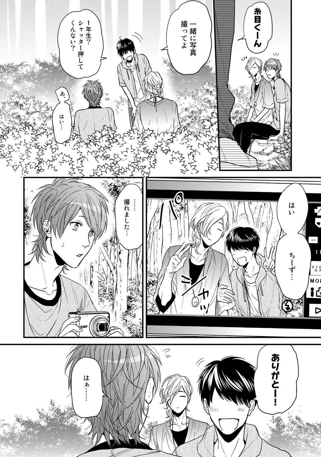 Yarichin ☆ Bitch Bu Vol.02 - Page 76