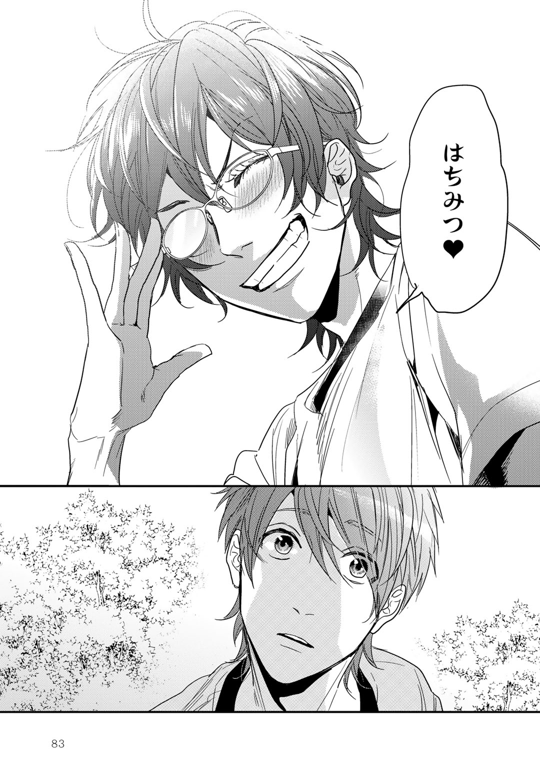 Yarichin ☆ Bitch Bu Vol.02 - Page 87