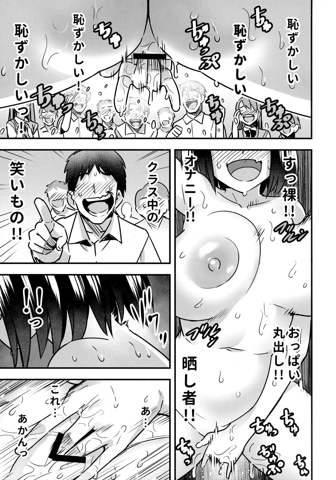 Iinchou wa Supponpon - Page 46