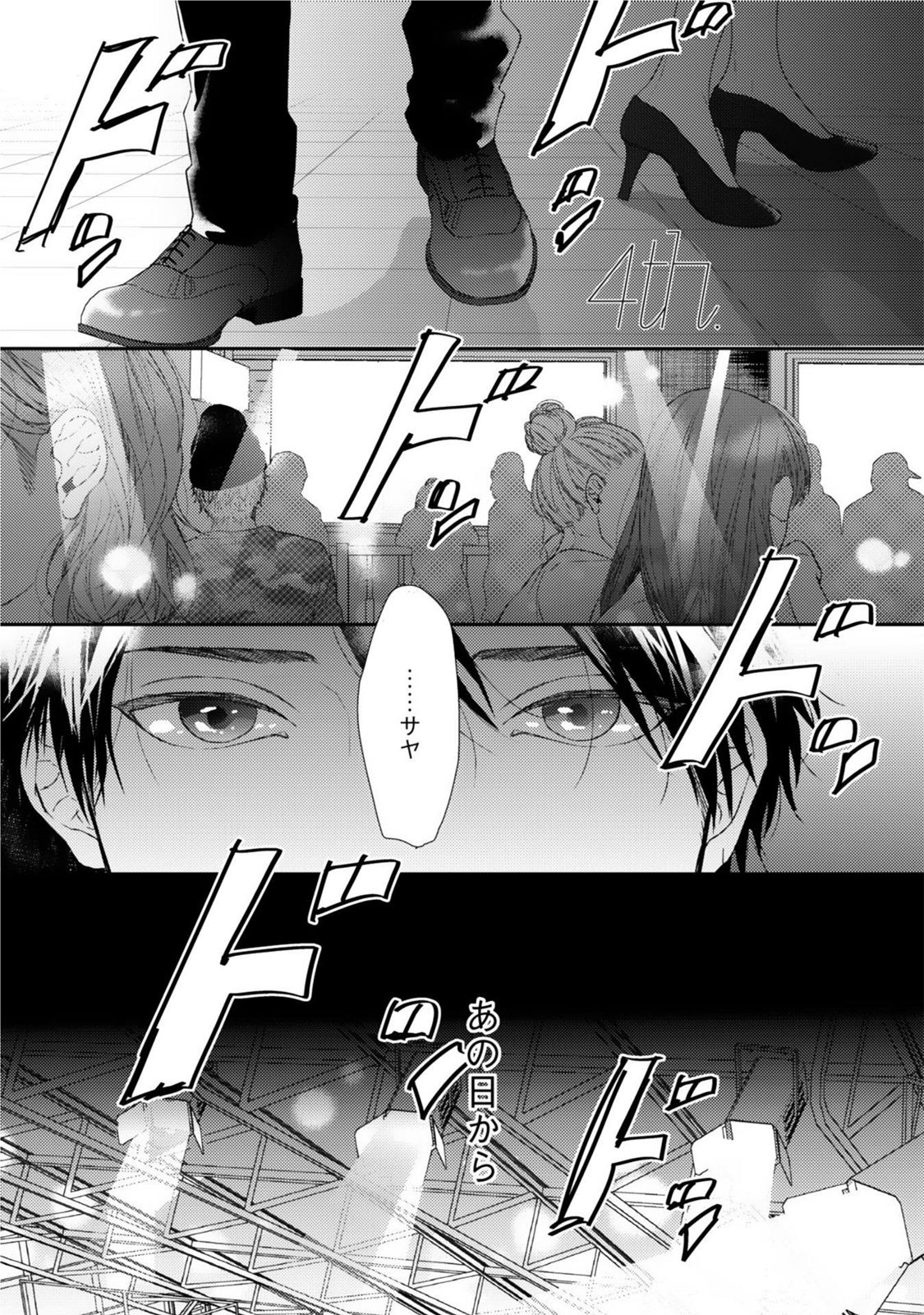 Neon Sign Amber - Page 107