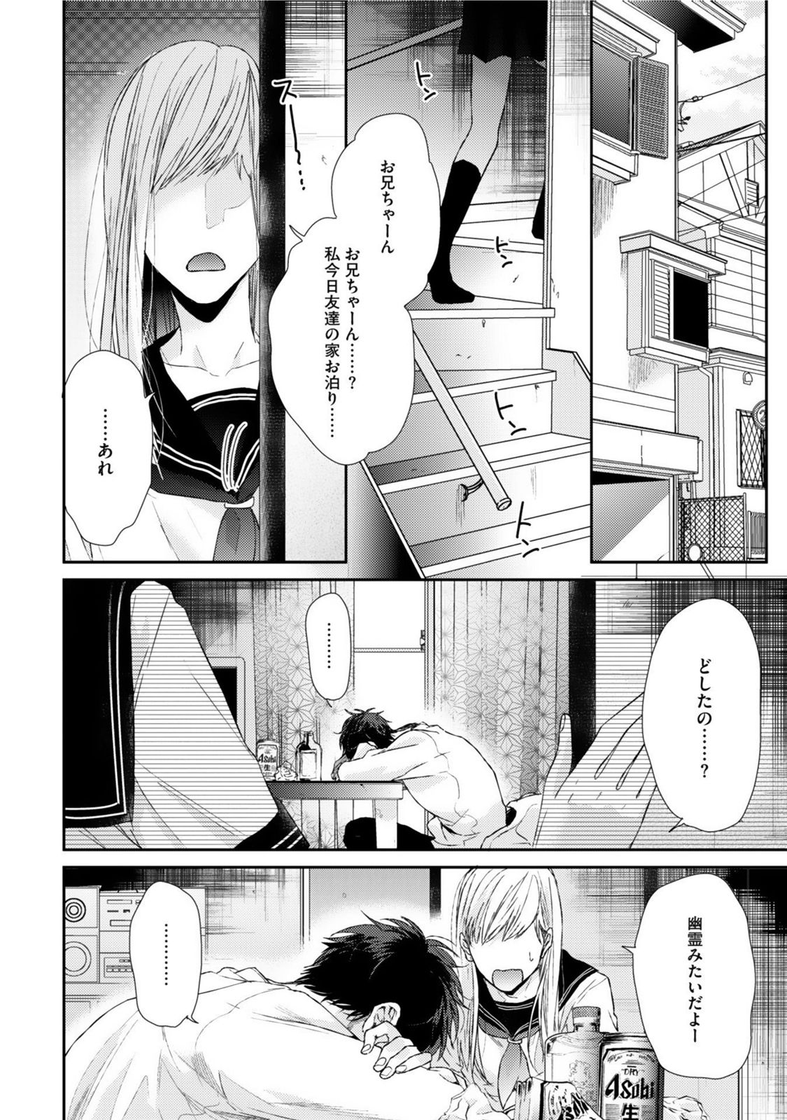 Neon Sign Amber - Page 120