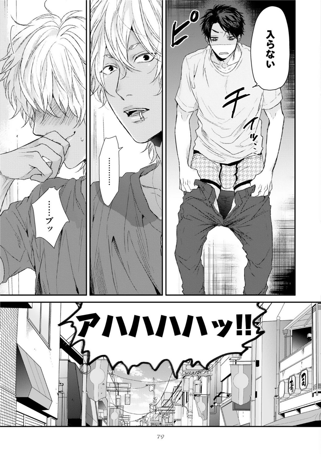 Neon Sign Amber - Page 83