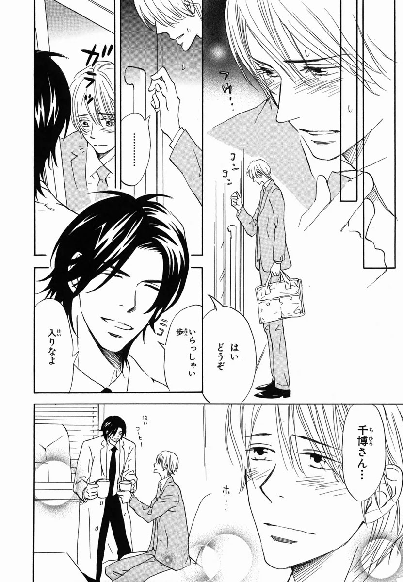 Boku wa Subete o Shitte Iru 2 - Page 158