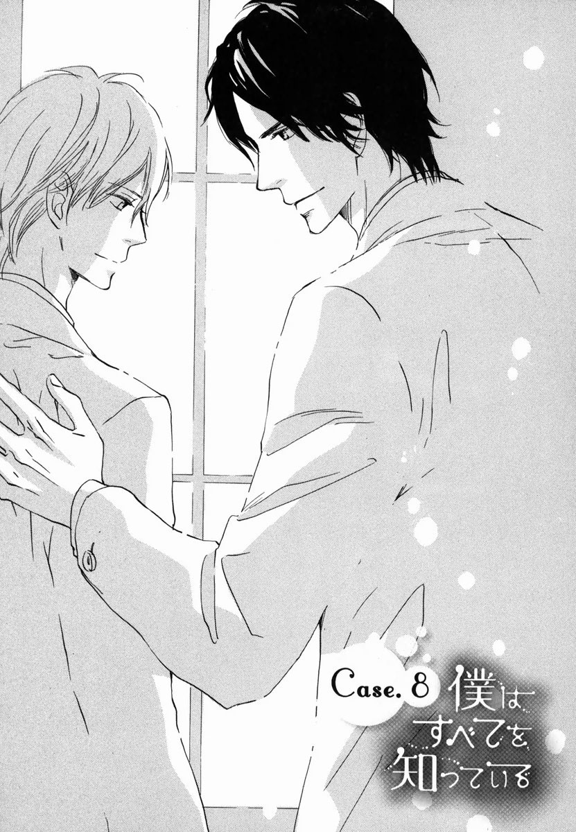 Boku wa Subete o Shitte Iru 2 - Page 39