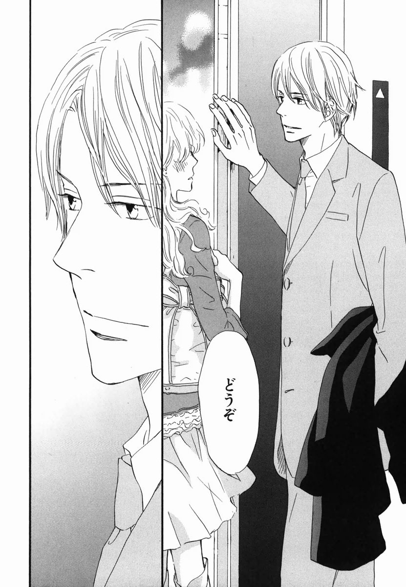 Boku wa Subete o Shitte Iru 2 - Page 42