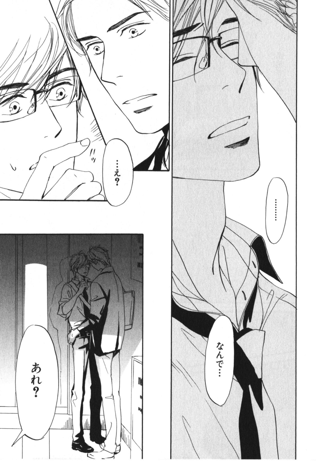 Boku wa Subete o Shitte Iru 4 - Page 164