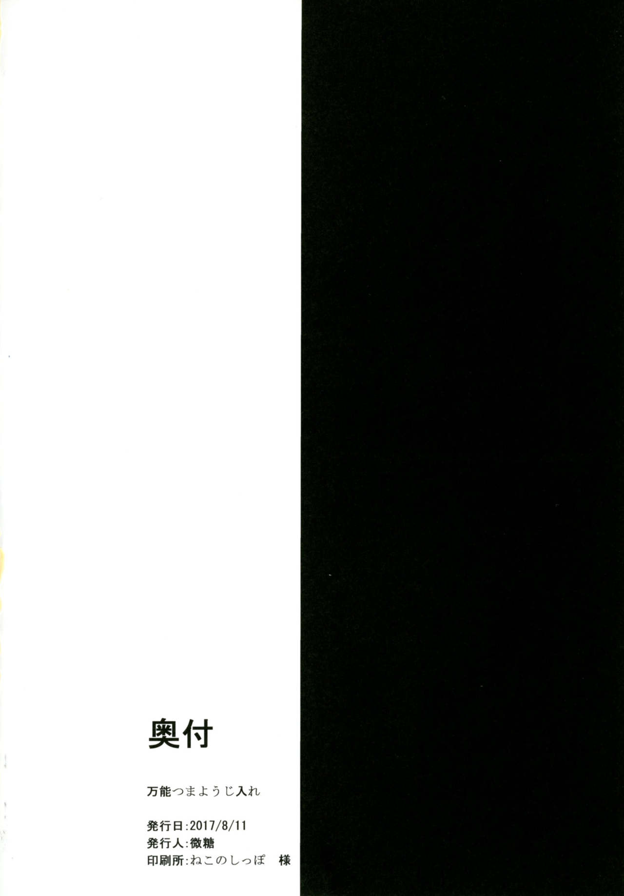 Aya Tama Musubi - Page 17