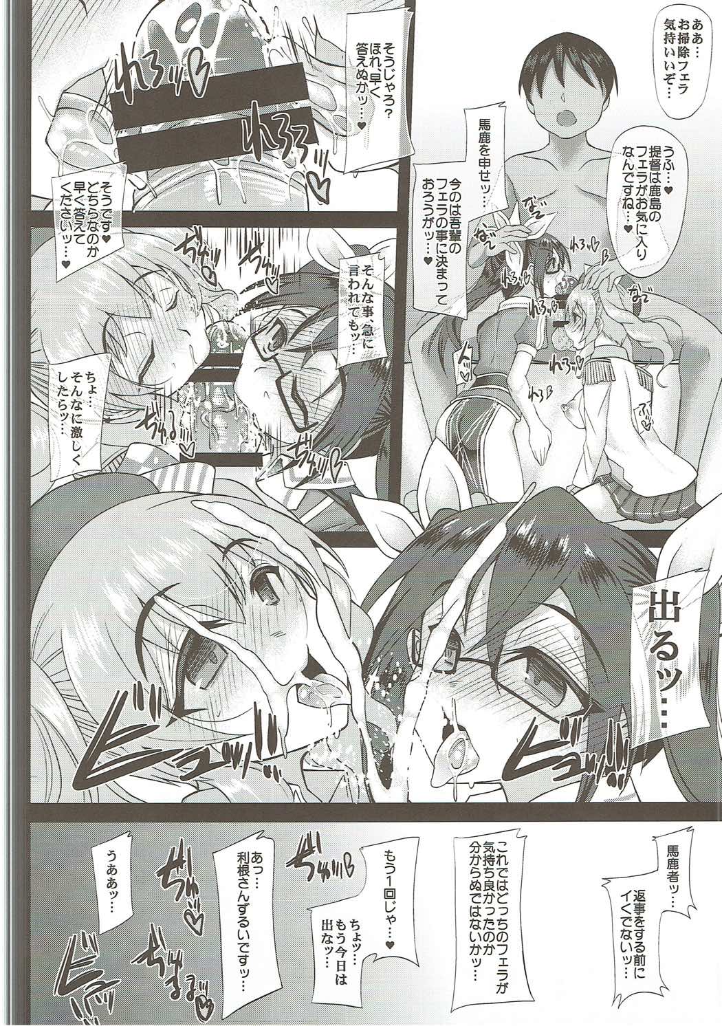Uchi no Hishokan Tone 5 ~VS Kashima~ - Page 23