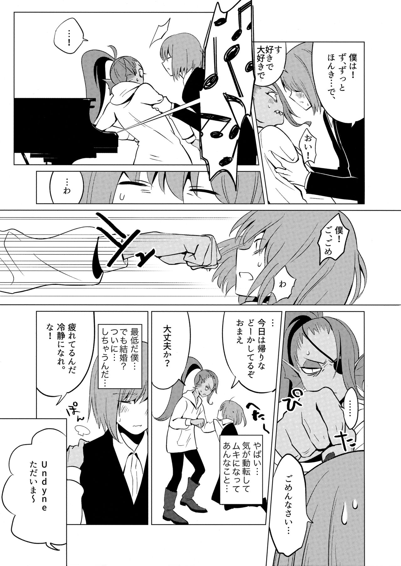 CLEARLY - Page 12