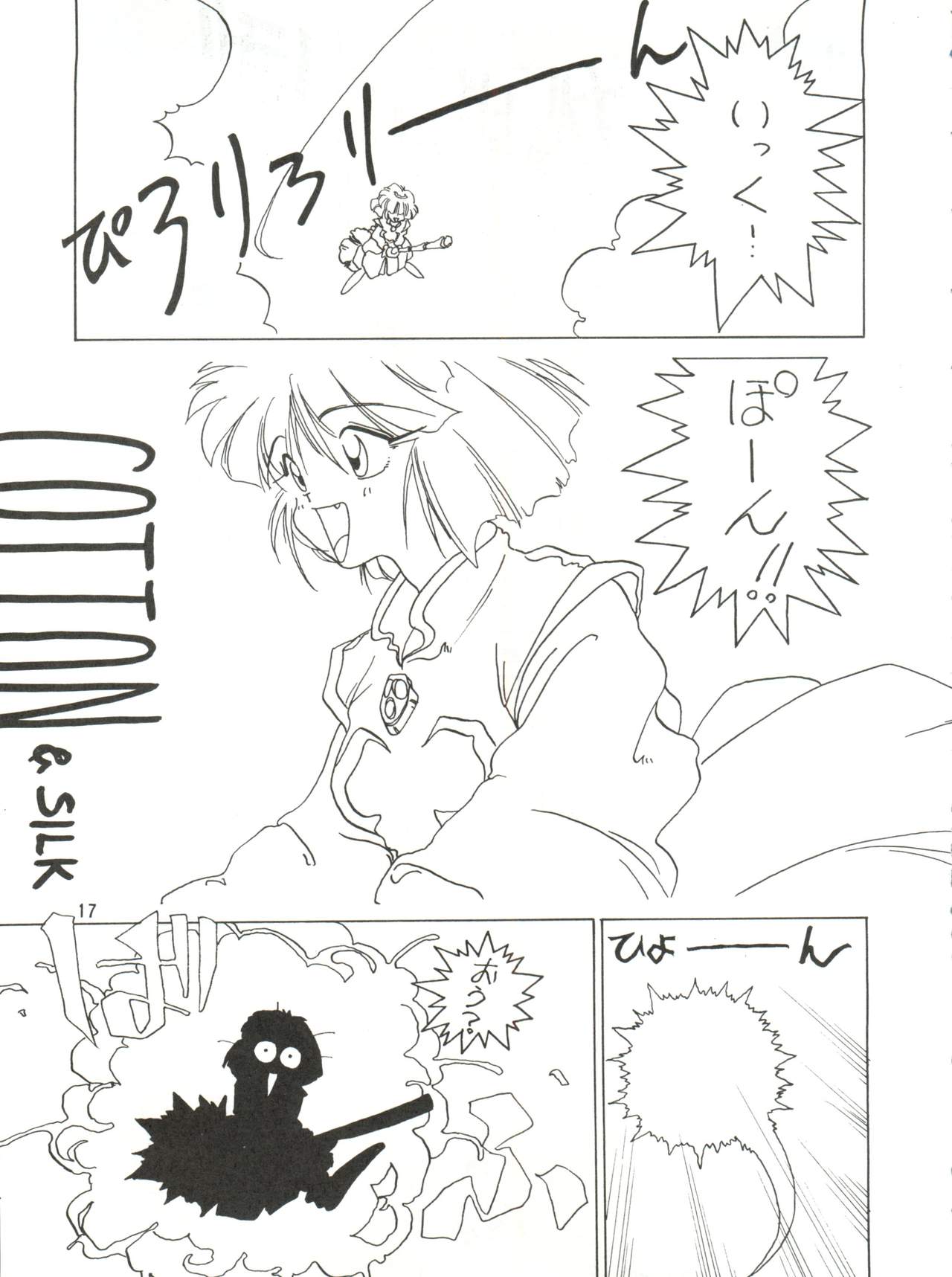 SEE YOU AGAIN 10 - Page 16
