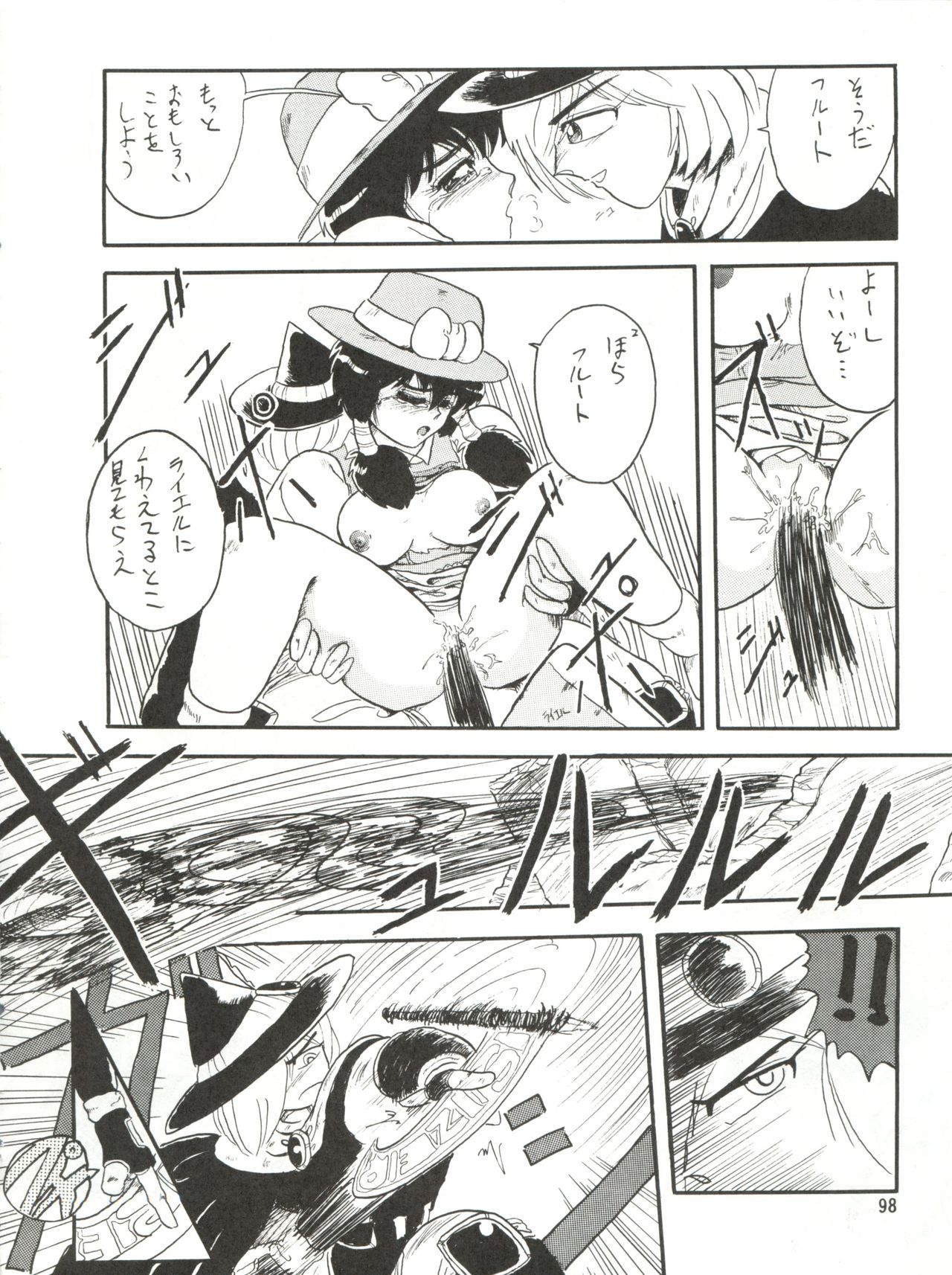 SEE YOU AGAIN 10 - Page 97