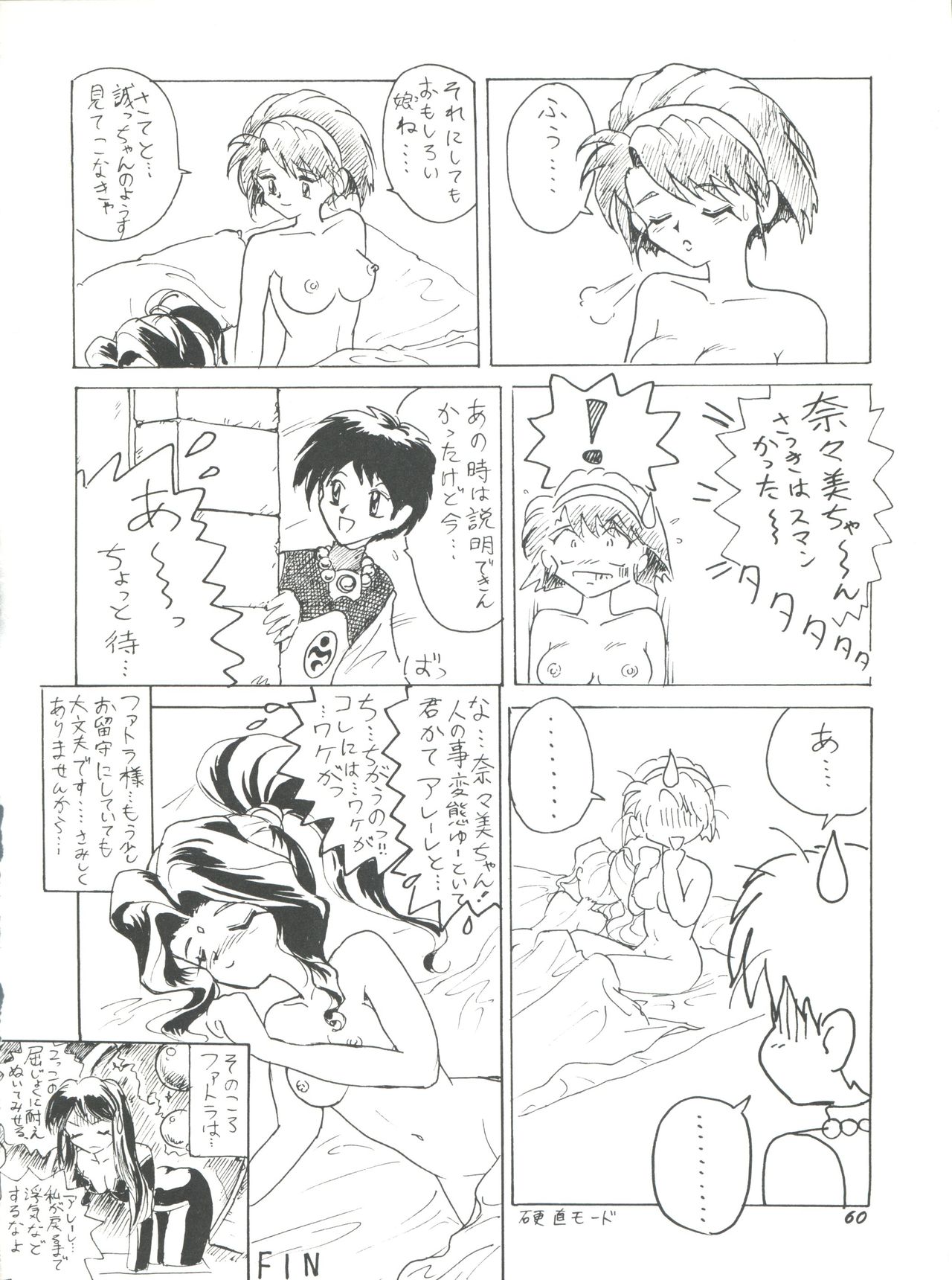 PLUS-Y Vol. 18 - Page 60