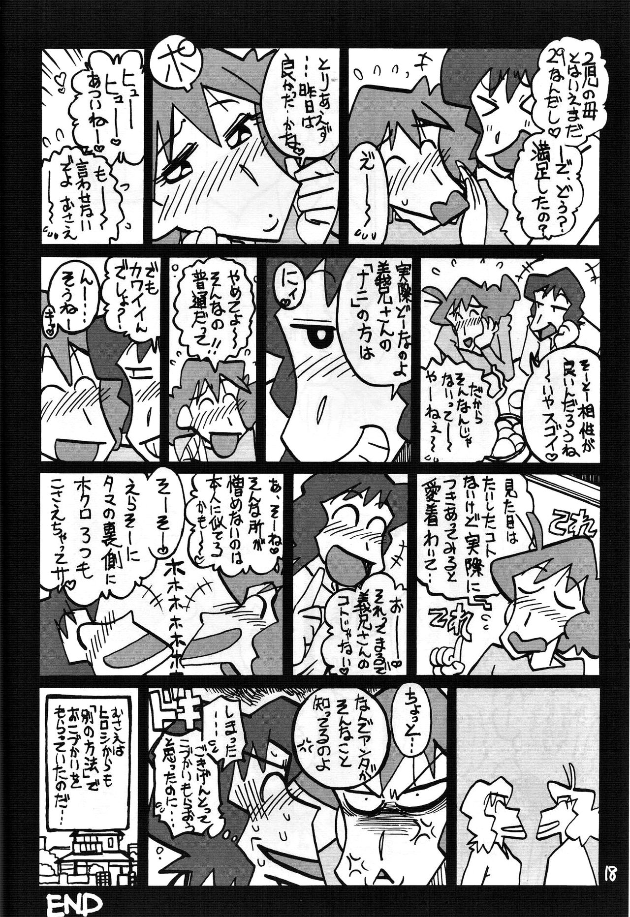 Yukai na Misae-san - Page 17