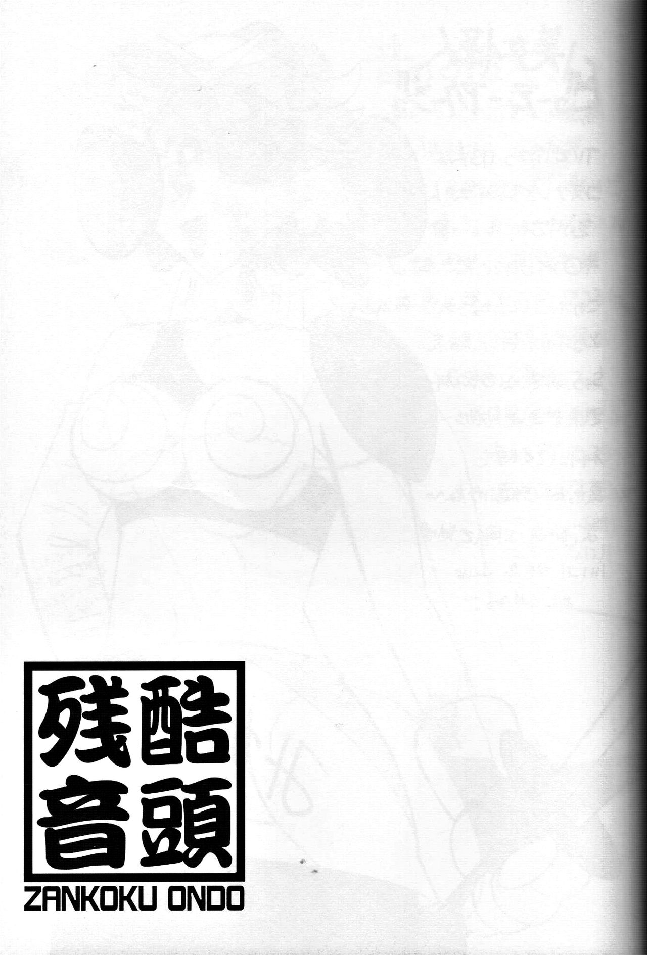 Yukai na Misae-san - Page 18
