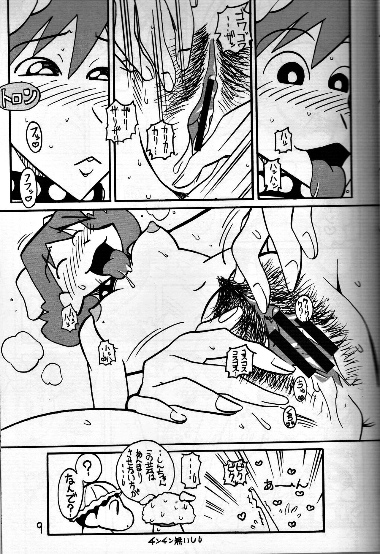 Preview page 8