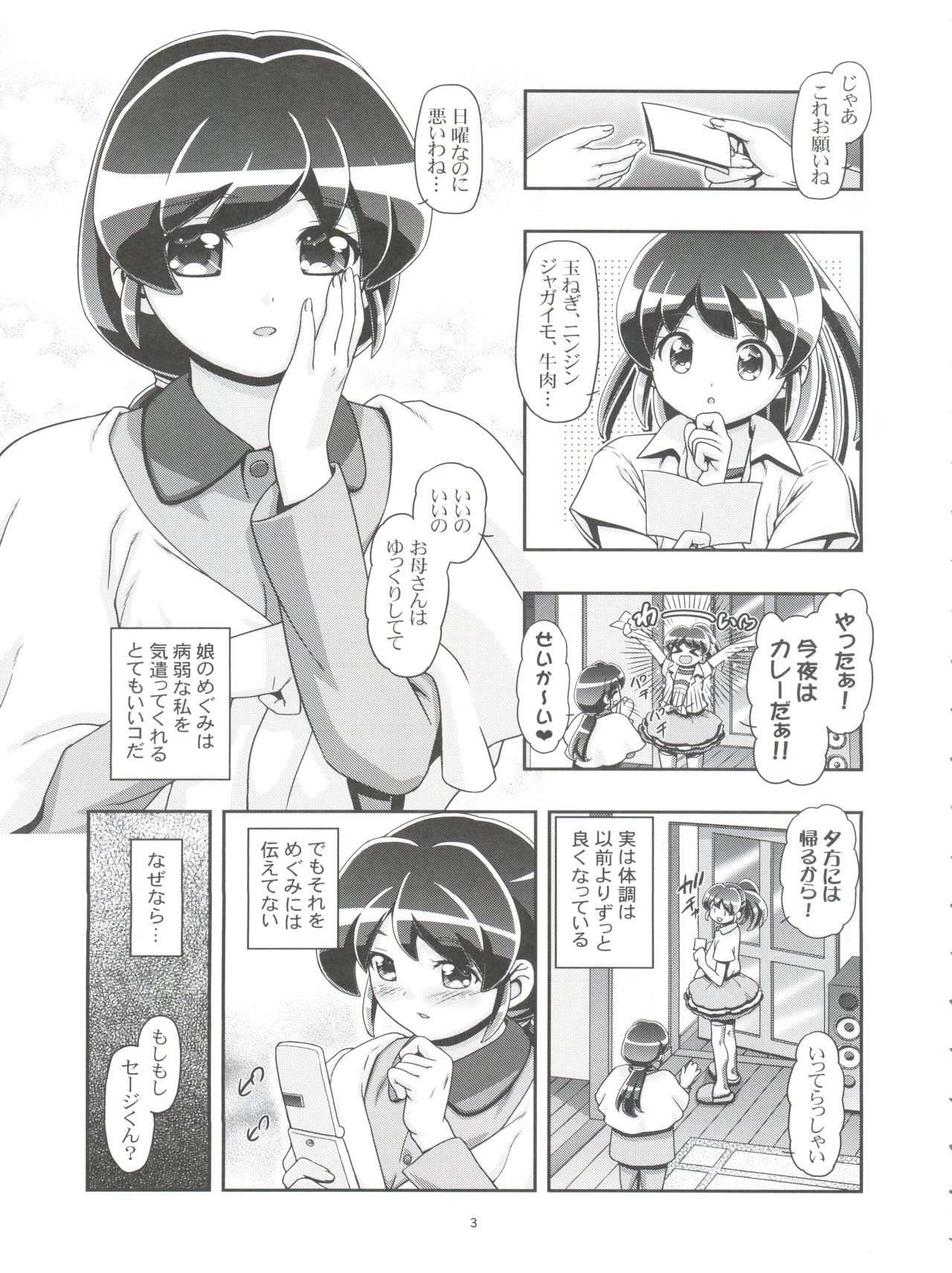 Preview page 3
