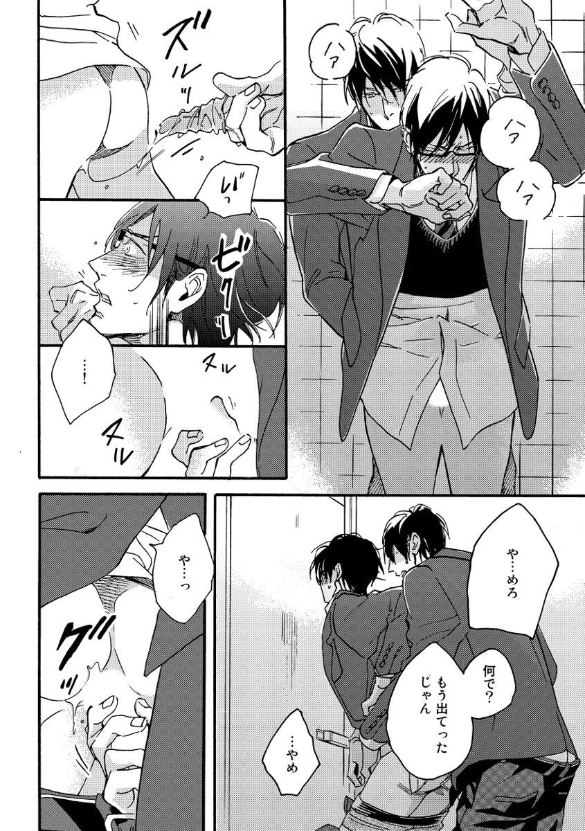 Soukyoku - Page 104