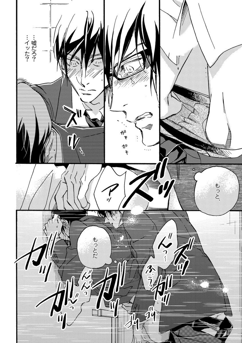 Soukyoku - Page 106
