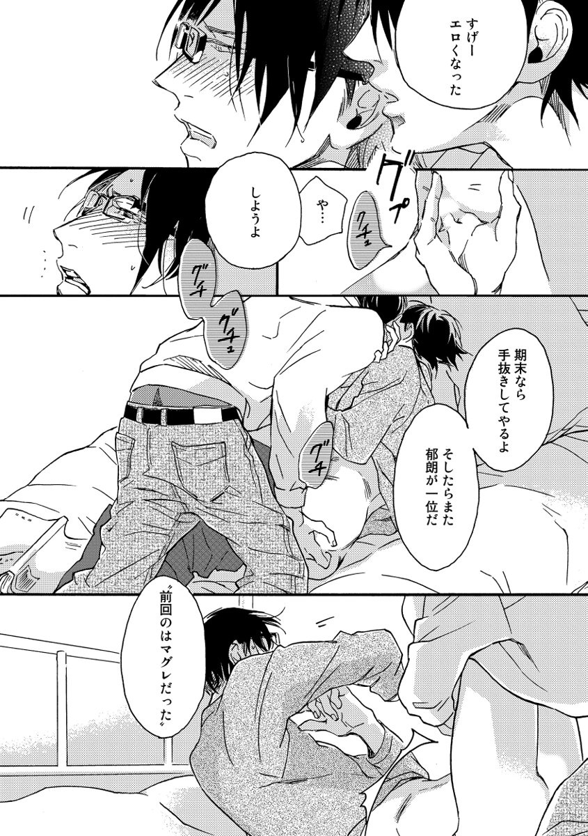 Soukyoku - Page 112