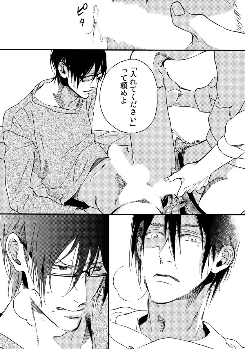 Soukyoku - Page 115