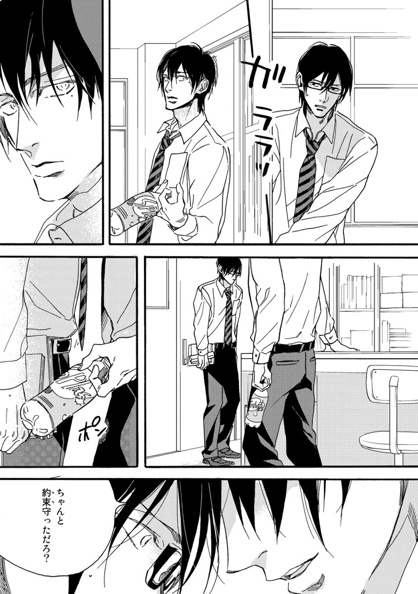 Soukyoku - Page 121