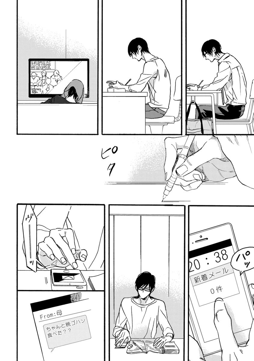 Soukyoku - Page 126
