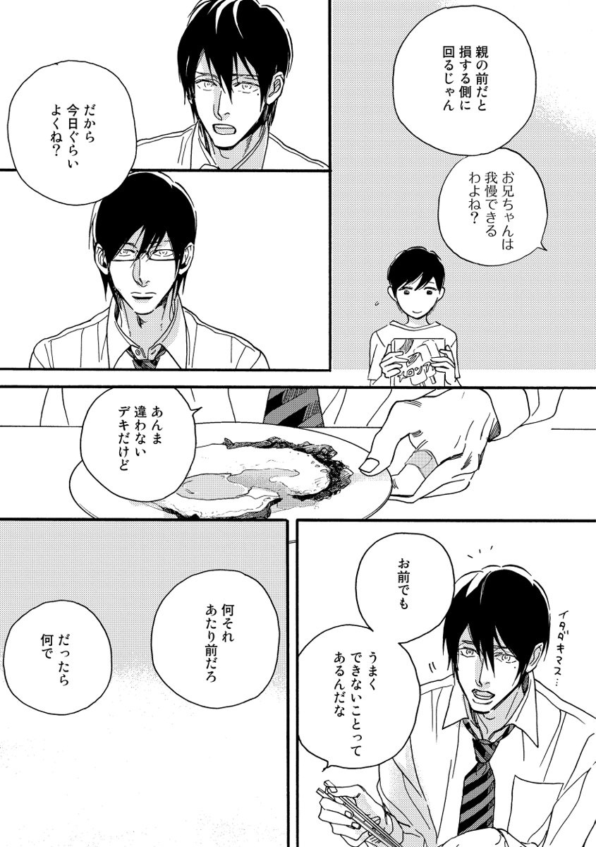 Soukyoku - Page 131