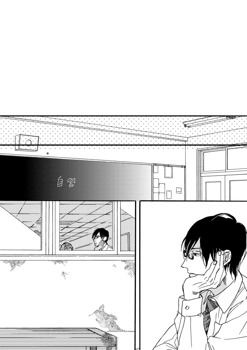 Soukyoku - Page 133